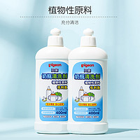 Pigeon 贝亲 高效去菌奶瓶清洗剂 400ml*2瓶