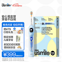 usmile 笑容加 KIDS usmile 笑容加 儿童电动牙刷 智能防蛀 AI防蛀智能屏 星际蓝 3-6-12岁 儿童