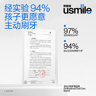 usmile 笑容加 儿童电动牙刷 智能防蛀 AI防蛀智能屏S10 晴空粉 3-6-12岁 儿童