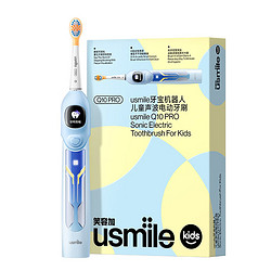 usmile 笑容加 KIDS usmile 笑容加 儿童电动牙刷 AI防蛀智能屏 星际蓝 3-6-12岁 儿童