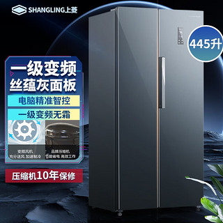 SHANGLING 上菱 冰箱 一级能效双变频风冷无霜大容量家用省电冰箱节能