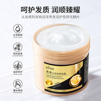 BPDE 缤迪 拍2件 500g大容量缤迪美容液营养发膜免蒸护发素顺滑毛躁柔顺烫染