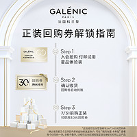 Galénic 科兰黎 GALENIC法国科兰黎奢定奇秘卓颜焕活雪藻精华2ml*2