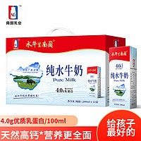 水牛生南国水牛纯牛奶200ml*12盒 4.0g蛋白质牛奶营养学生儿童早餐奶