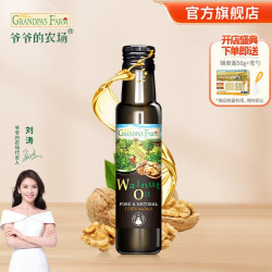 Grandpa's Farm 爷爷的农场 儿童食用油 核桃油100ml