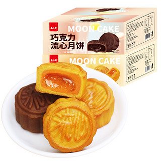启蛰 巧克力流心月饼 500g（12枚）