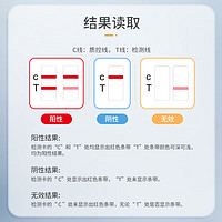 移动端、京东百亿补贴：康华生物 KANGHUA）1人份新型冠状病毒（2019-nCoV）抗原检测试剂盒核酸病毒测试产品医用试纸 快速检测