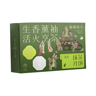 初透 生香熏袖抹茶月饼1盒【3个红豆+3个米月】