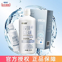 HYDRON 海昌 护理液水亮洁SPA保湿隐形眼镜多功能护理液清洁杀菌除蛋白