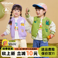 懿琪宝贝儿童外套秋季宝宝棒球服春秋女童童装