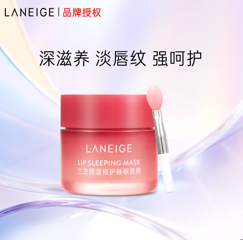 LANEIGE 兰芝 保湿修护睡眠唇膜20g