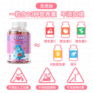 养生堂 成长快乐儿童复合多种维生素软糖vc80片