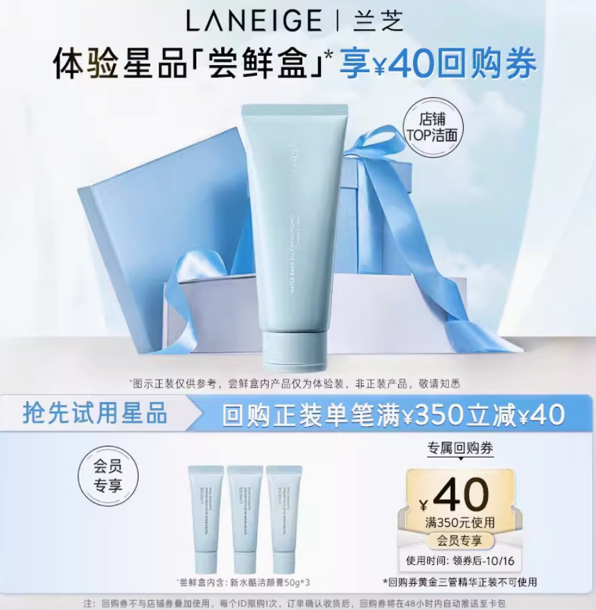 LANEIGE 兰芝 洗面奶新水酷透明质酸嘭润洁颜膏50g*3深清洁控油生日礼物送女友