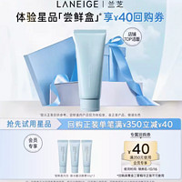 LANEIGE 兰芝 洗面奶新水酷透明质酸嘭润洁颜膏50g*3深清洁控油生日礼物送女