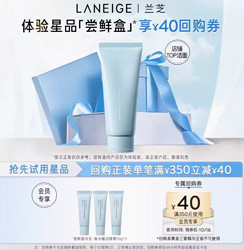 LANEIGE 蘭芝 洗面奶新水酷透明質酸嘭潤潔顏膏50g*3深清潔控油生日禮物送女友