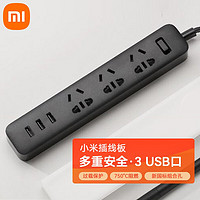 Xiaomi 小米 MI ）米家插线板2A快充插座插排1.8m多功能家用3USB接口+3孔位 黑色