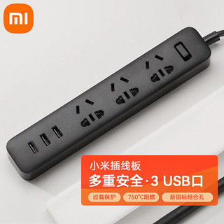 Xiaomi 小米 MI ）米家插线板2A快充插座插排1.8m多功能家用3USB接口+3孔位 黑色