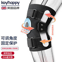 移动端、京东百亿补贴：KEYHAPPY 医用膝关节固定支具护膝半月板损伤膝盖扭伤骨折韧带撕裂术后支架固定护具