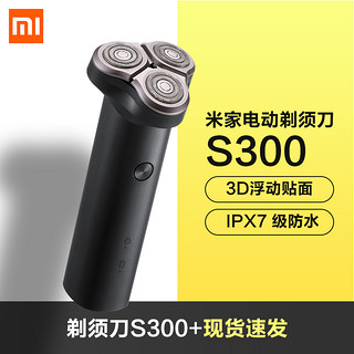 Xiaomi 小米 米家电动剃须刀S300男士刮胡刀水洗充电式胡须刀正品刮胡子刀 1件装