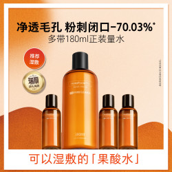 HomeFacialPro HFP乳糖酸精华水去闭口粉刺收缩毛孔果酸水