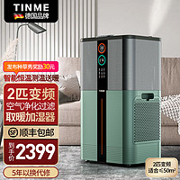 TINME 取暖器家用石墨烯取暖器大面积办公室暖灰湖绿-2匹-适用面积5-50㎡