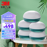 3M 除甲醛果冻除醛剂80ml*5罐装强力型新房车家两用除醛魔盒清除剂