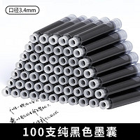 Jinhao 金豪 钢笔墨胆 3.4mm大口径（袋装）送钢笔1支