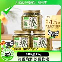 喵满分 东北粗粮有机绿豆 430g