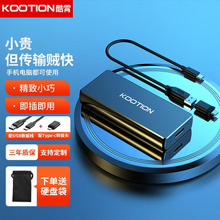 Play Pop 陪玩宝 KOOTION 酷霄固态移动硬盘便携迷你Type-C接口手机电脑两用USB3.1移动PSSD硬盘 X4Pro黑色1T 官方标配