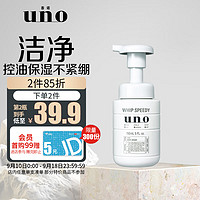 UNO 吾诺 男士洗面奶温和滋润保湿劲致净颜泡沫慕斯150ml 剃须洁面二合一