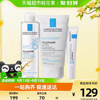 88VIP：LA ROCHE-POSAY 理肤泉 洁面水乳套装氨基酸洁面50ml++安心水50ml+B5绷带霜15ml