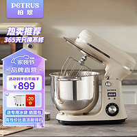 PETRUS 柏翠 新款厨师机揉面和面打奶油一体全自动多功能搅拌直流轻音面包家用小型 PE4633 米白色