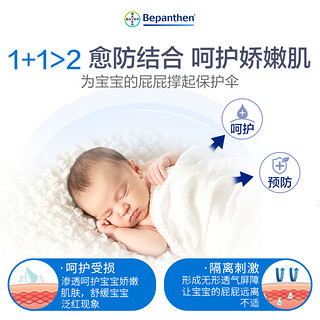 Bepanthen 贝乐欣 德国拜耳Bepanthen贝乐欣婴幼儿红屁股新生儿护臀膏30g*2