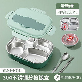 304不锈钢保鲜饭盒 4格/5格 1300ml带餐具+汤碗 清新绿