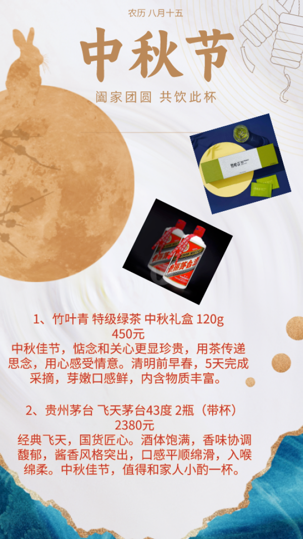好礼时节| Vol.107:中秋送礼一马当先!温暖予TA留情留鲜