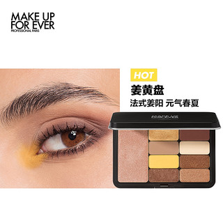 MAKE UP FOR EVER 明星挚爱九色眼影彩妆盘 #001姜黄盘