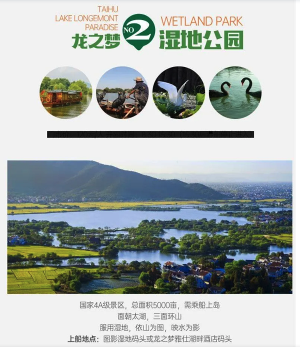 含门票和酒店，去南太湖畔打卡“航母级”乐园！湖州太湖龙之梦乐园2天1晚自由行（含1晚住宿+双早+双人动物世界门票/嬉水世界门票2张）