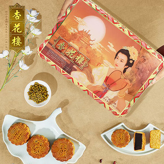 杏花楼 广式月饼 10饼5味 600g