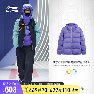 LI-NING 李宁 CF溯放肆趣野丨短羽绒服保暖男装2023冬季男子羽绒服AYMT287