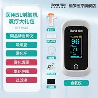 Ueerl 愉尔 5L医用制氧机老人呼吸机轻音智能遥控带雾化孕妇家用流量可调吸氧机氧气呼吸机高氧浓度