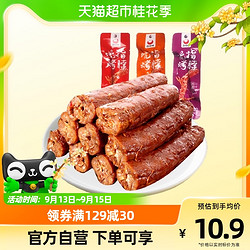 百味林 吮指烤脖混合口味200g8根糖醋香辣卤香味整根夜宵零食