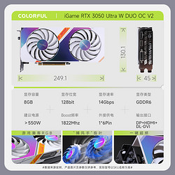 COLORFUL 七彩虹 iGame GeForce RTX 3050 Ultra W DUO OC 8G V2電競顯卡