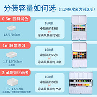 史明克 德国史明克固体水彩颜料分装铁盒学院级大师级不透明24色学生美术生专用水粉绘画画工具专业套装小史大史便携