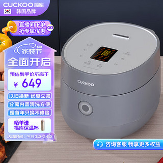 CUCKOO 福库 韩国品牌可预约蒸煮多功能 不粘内胆家用智能预约电饭煲锅3L2-6人份CR-0675FG