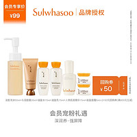 Sulwhasoo 雪花秀 洁面泡沫50ml+与润面膜35ml+滋盈水15ml+滋盈乳15ml+人参肌底料华15ml+滋盈面霜5ml*2+50元回购券(满800元立减)