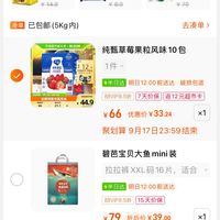 订单截图缩略图