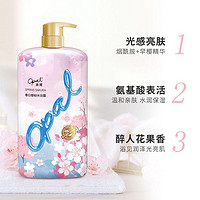 88VIP：Opal 澳寶 春日樱粉沐浴露 1055ml