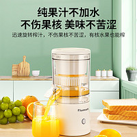 Flumot 德国榨汁机小型便携式家用汁渣分离自动果汁炸橙汁压榨器