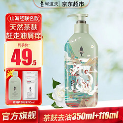 ADOLPH 阿道夫 山海经祛油止痒洗发水 350ml