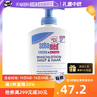 sebamed 施巴 德国施巴儿童婴儿二合一沐浴露洗发水200ml 天然宝宝洗护